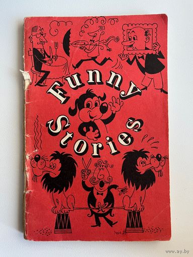 Funny stories. Смешные истории. Книга для чтения на английском языке