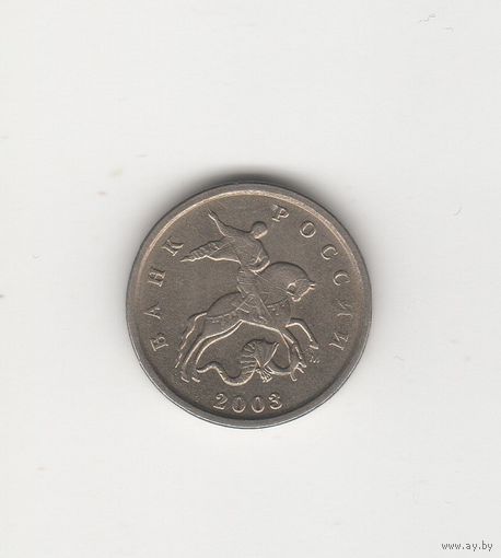 1 копейка Россия (РФ) 2003 М Лот 8609