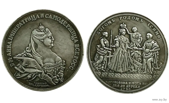 Копия Настольная медаль на коронацию Анны