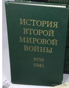 Поражение милитаристской Японии. Окончание Второй мировой войны
