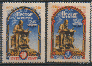 Заг. 1844/45. 1956. Нестор-летописец. Чист.