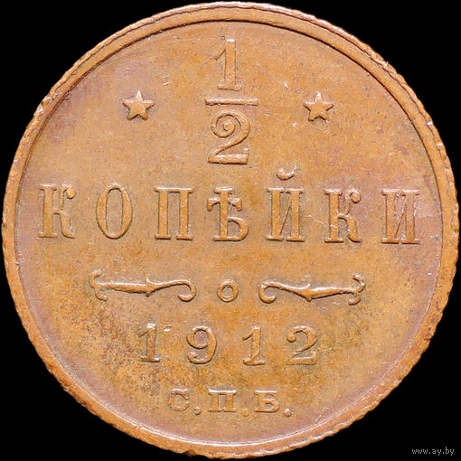 1/2 копейки 1912, aUNC, Кабинетная!