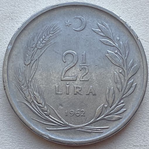 Турция 2 1/2 (2,5) лиры 1962 г.