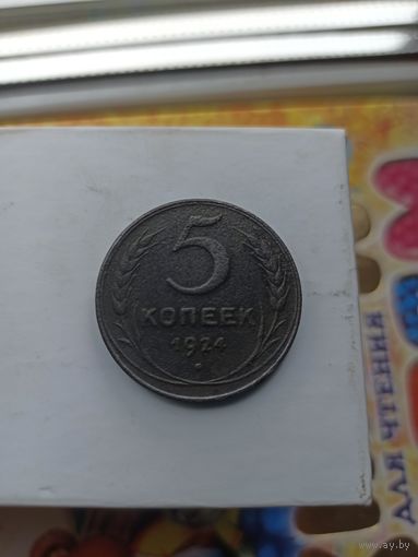 Монета ссср