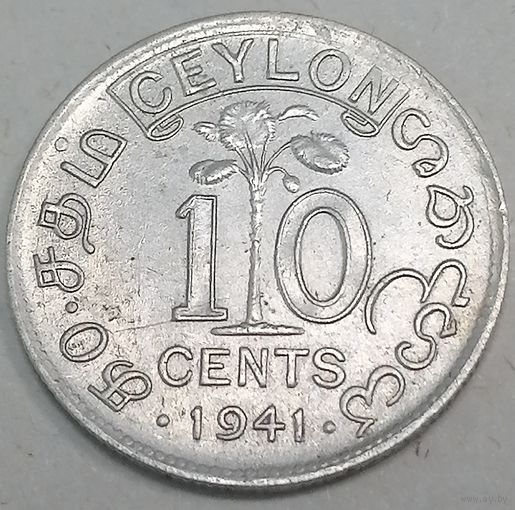 А2.11 Цейлон 10 центов 1941, серебро