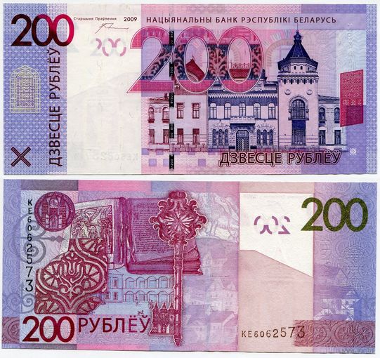 Беларусь. 200 рублей (образца 2009 года, P42, UNC) [серия КЕ]