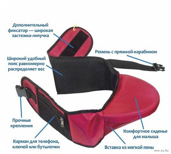 Cтульчик на поясе.Отдых рук родителей