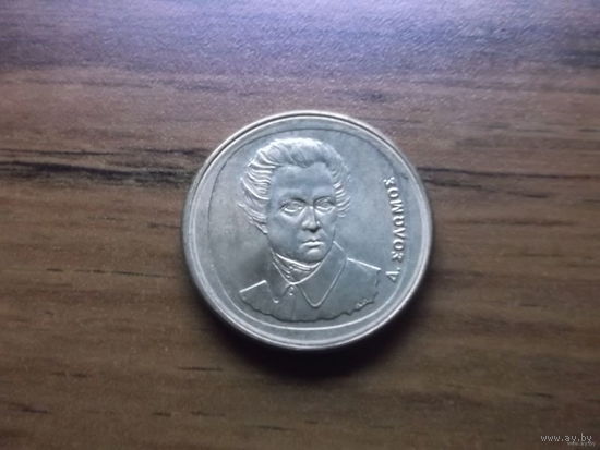 Греция 20 драхм 1992 (2)