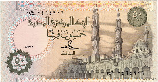Египет, 50 пиастров, 1987 г., UNC