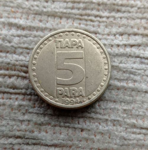Werty71 Югославия 5 пара 1994
