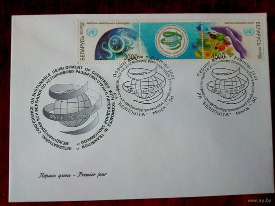 КПД. 1997. Охрана окружающей среды
