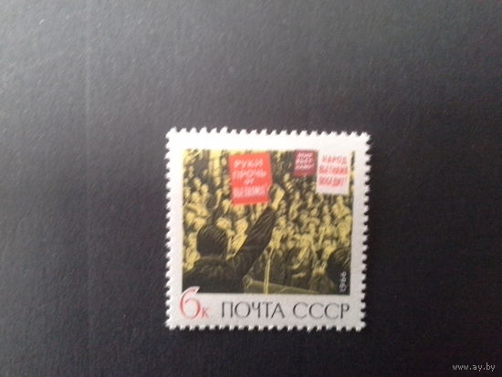 Ссср 1966. Народ вьетнама победит.