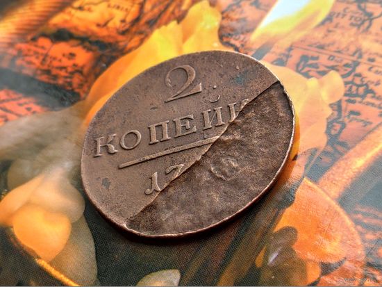 Российская Империя (РИ). 2 копейки 1797...1799 Павла I. Интересный брак, брак заготовки или скол части монеты при чеканке. Торг.