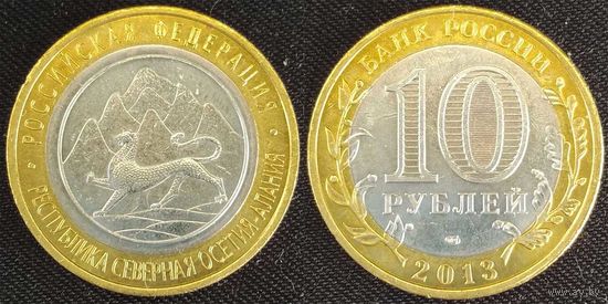 10 рублей 2013 Республика Северная Осетия-Алания Россия(РФ)