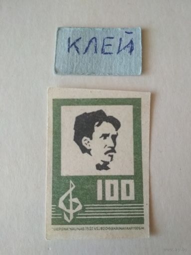 Спичечные этикетки Прибалтика. Литва ф.Лиепсна. 100 лет со дня рождения М. К. Чюрлёниса. 1976 год