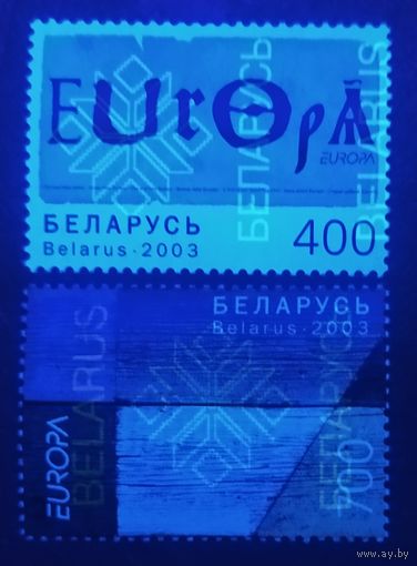 Беларусь 2003 Искусство плаката. EUROPA