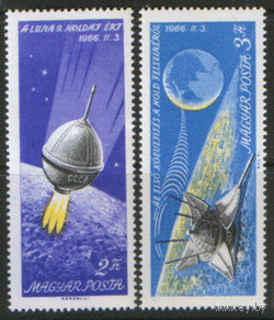 ВЕНГР. М. 2218/19. 1965. "Луна 9". ЧиСт.