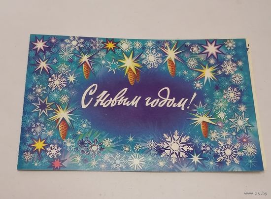 Открытка из СССР 1986г, подписанная.