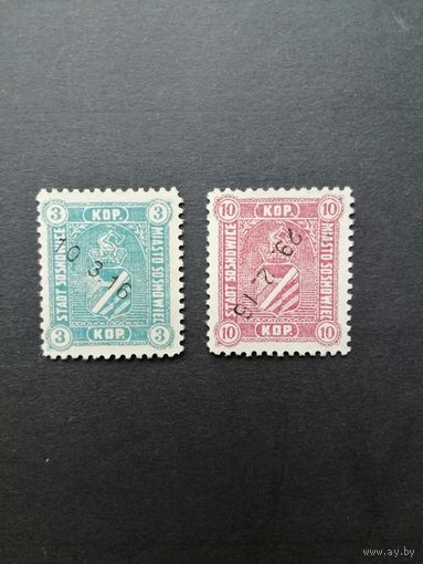 Польша 1916 Полная серия марок "Sosnowiece" выпуск 19.02.1916 "Герб города" (гашение с наклейками) Mi.1-2 каталог 100.00 евро