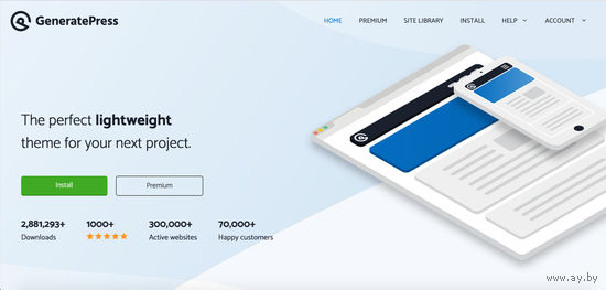 Тема WordPress - GeneratePress Premium (Lifetime)