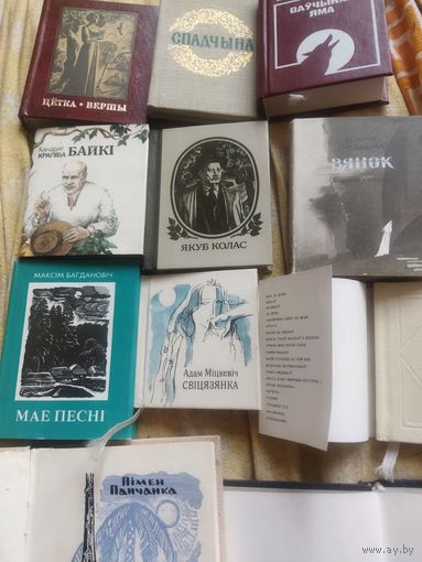 Мини книги на беларуской мове 11 шт