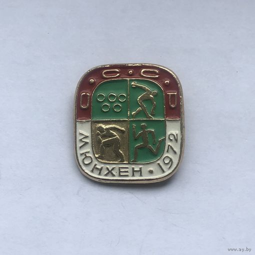 Мюнхен 1972