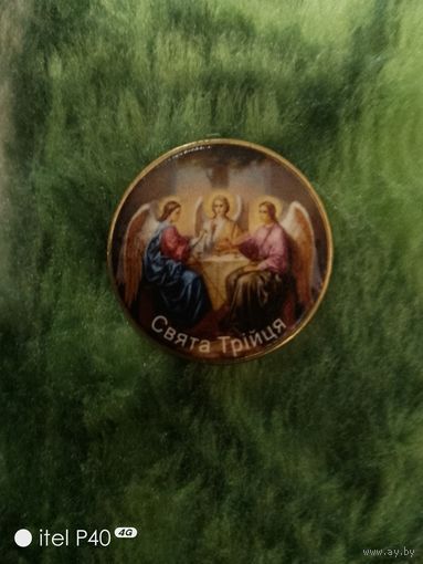 Гривна,святая Троица