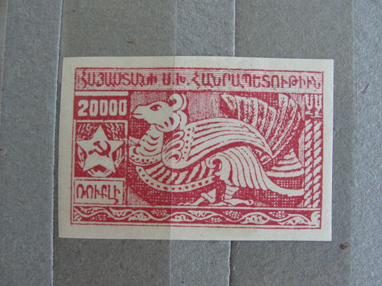 Продажа коллекции с 1 рубля! Чистые почтовые марки Армянской ССР 1921г.