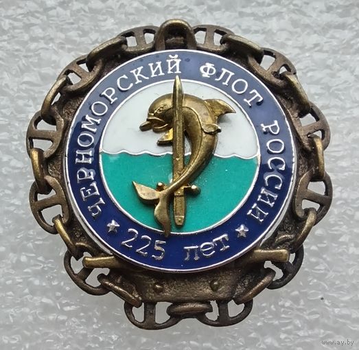 Черноморский флот России 225 лет. (Тяжелый металл. Винт.)