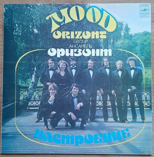 Оризонт