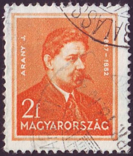 Знаменитые венгры Венгрия 1932 год 1 марка