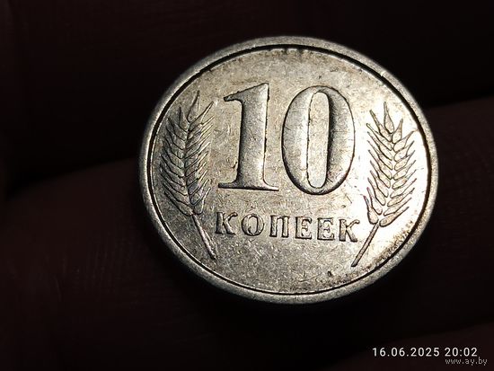 Приднестровье 10 копеек 2000