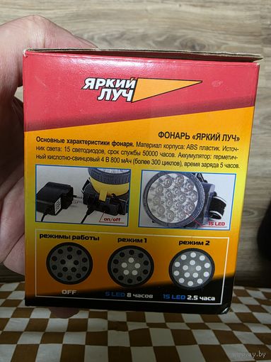 Корпус налобный фонарь яркий луч с зарядным в коробке