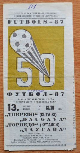 Даугава Рига - Торпедо Кутаиси    1987 год