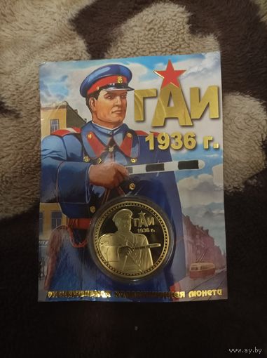 ГАИ СССР