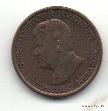 РЕСПУБЛИКА ТУРКМЕНИСТАН. 1 ТЕНГЕ 1993.