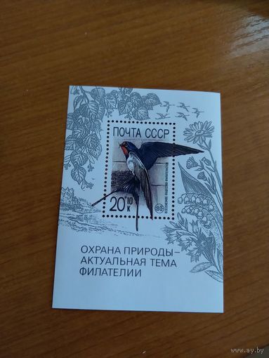 1989 СССР Загорский 6080 MNH** фауна (с-9)