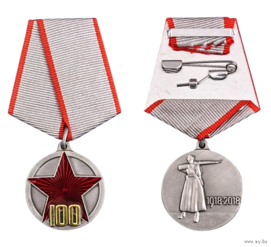Медаль 100 лет РККА