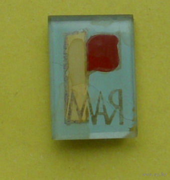 1 мая! К-54.