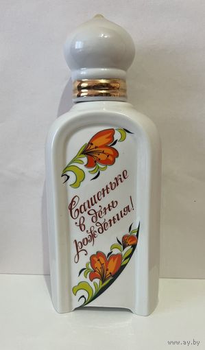 Штоф фарфоровый именной-универсальный  "Сашеньке".  Форма в виде ХРАМА с позолотой.   ДФЗ