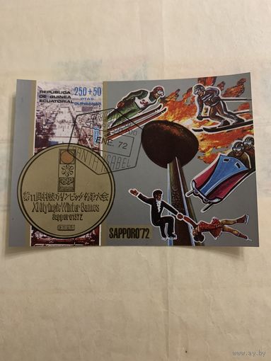 Экваториальная Гвинея 1972. Зимняя олимпиада Саппоро-72. Блок