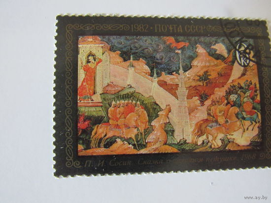 П. И. Сосин "Сказка о золотом петушке", 1968