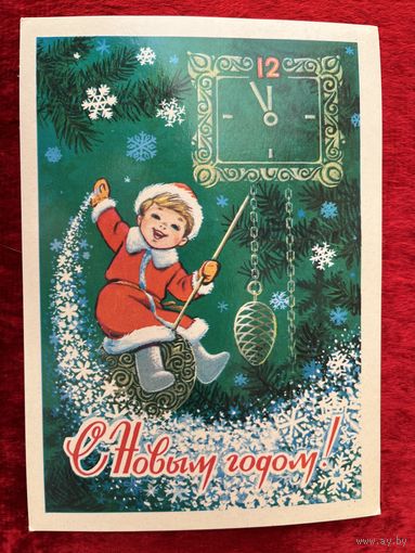 В. Зарубин С Новым годом! 1980 год. Подписана!