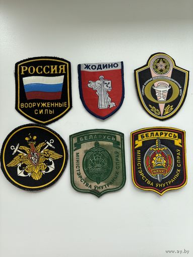 Шевроны 6 шт(цена за все)