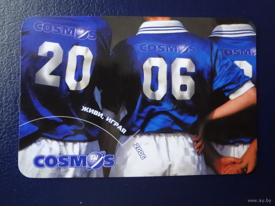 Календарик 2006 г.  COSMOS. Живи, играя.