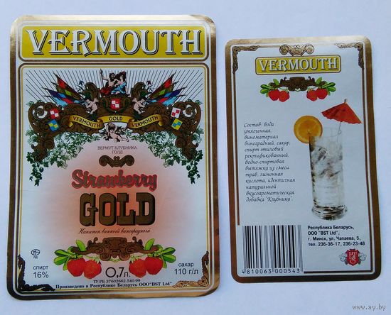 Этикетка. Vermouth. 00109.