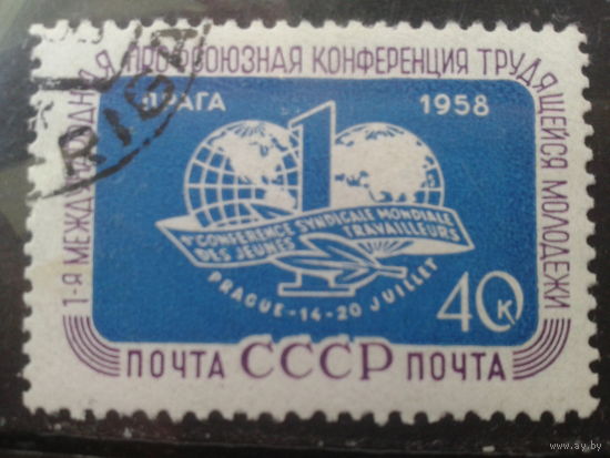 1958  Конференция молодежи в Праге с клеем