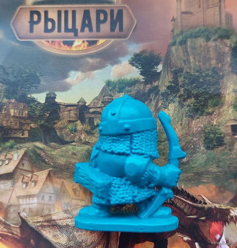 Рыцарь с луком. Польша.