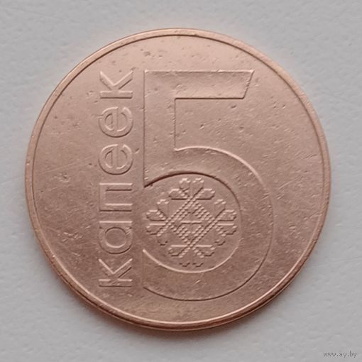 Республика Беларусь 5 копеек 2009  Брак, слоение.