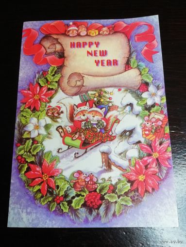 Открытка С Новым годом винтаж S. A. R Сирия